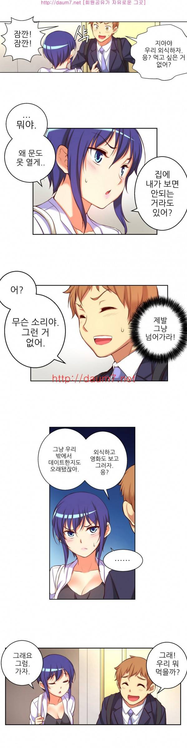 어린 그녀 14 -17화 37