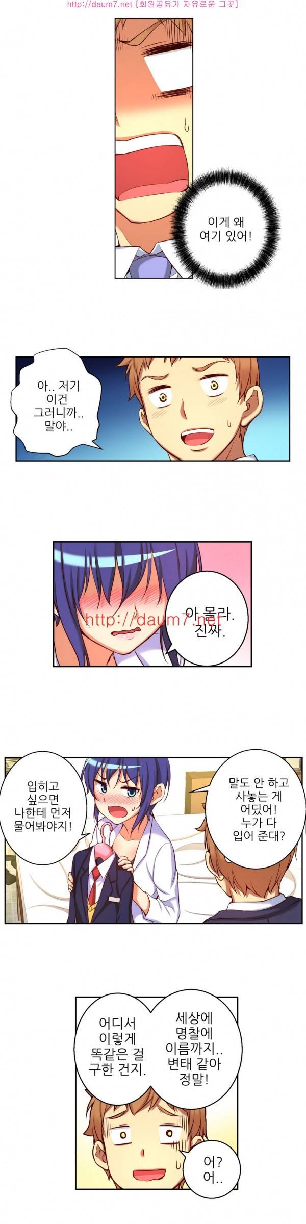 어린 그녀 14 -17화 40