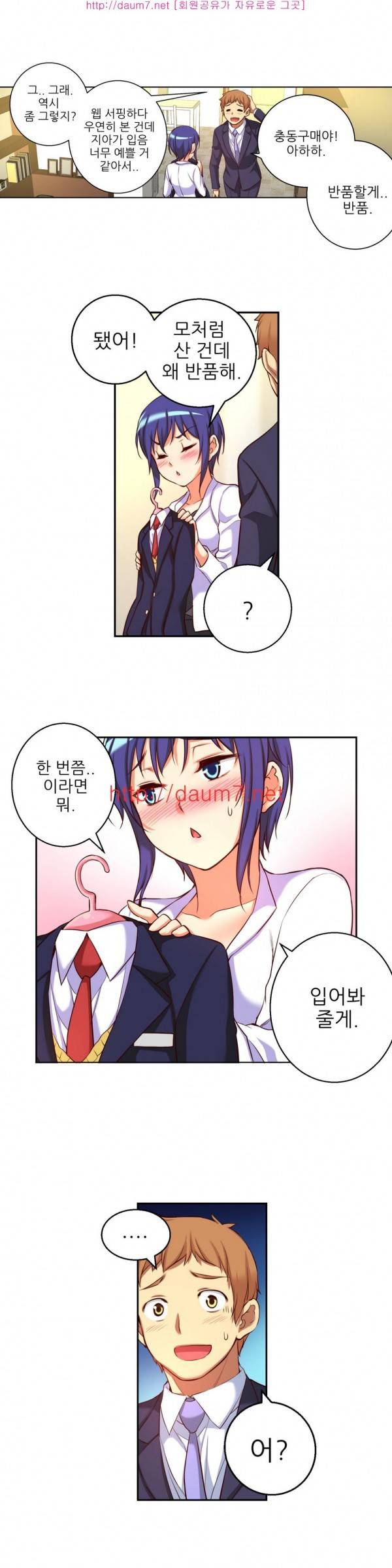 어린 그녀 14 -17화 41