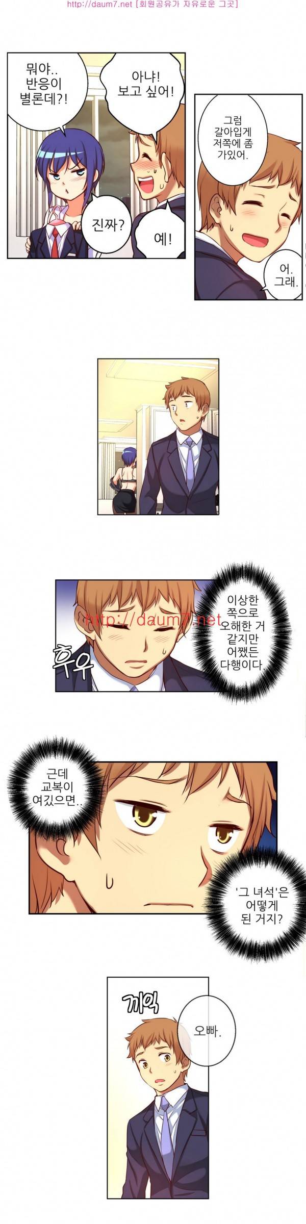 어린 그녀 14 -17화 42