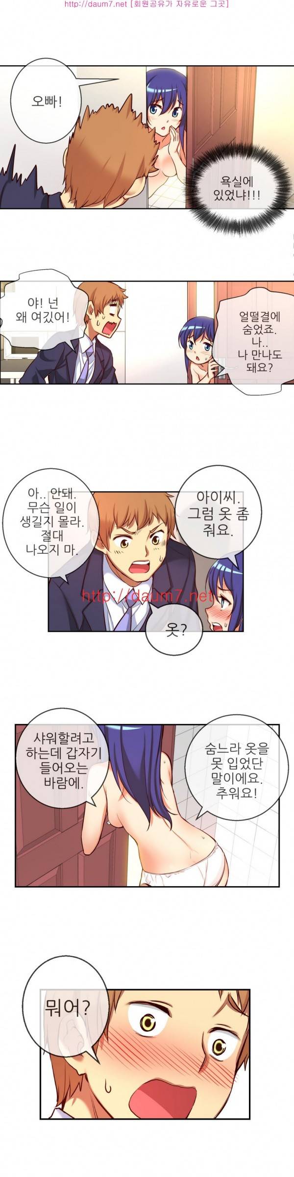 어린 그녀 14 -17화 43