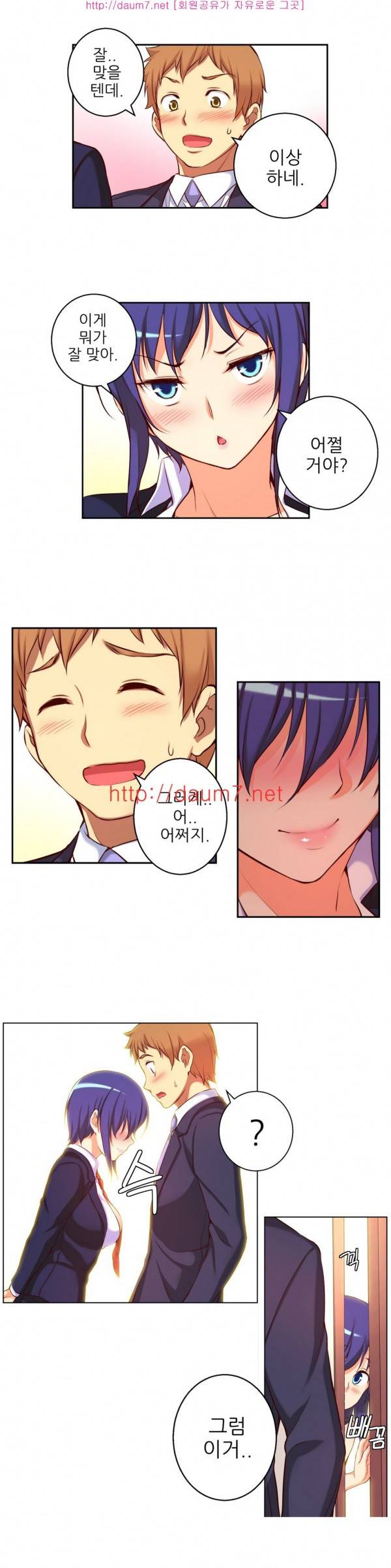 어린 그녀 14 -17화 45