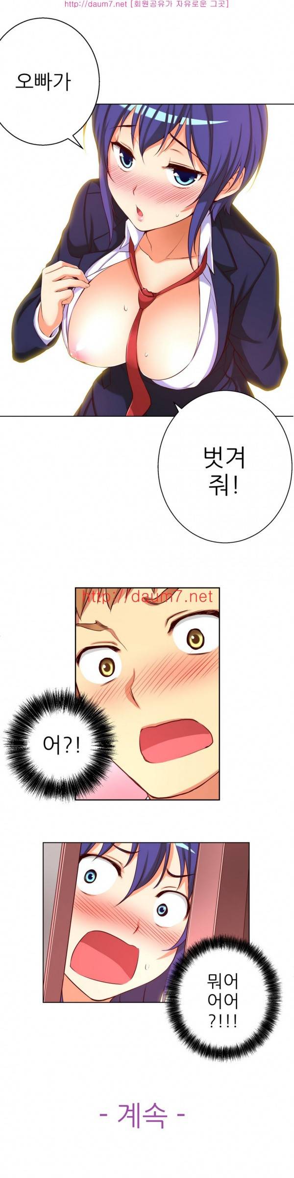 어린 그녀 14 -17화 46