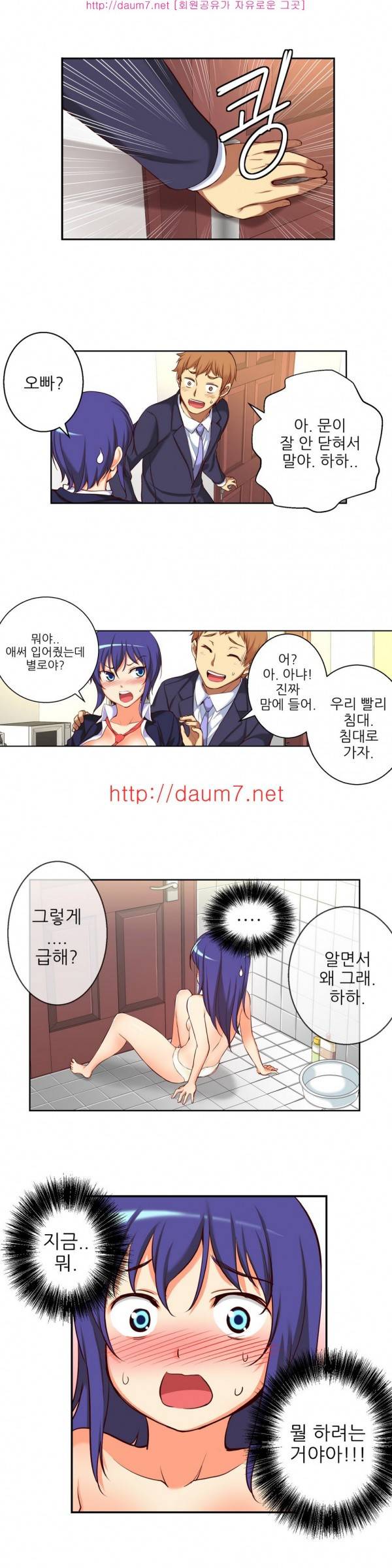 어린 그녀 14 -17화 48
