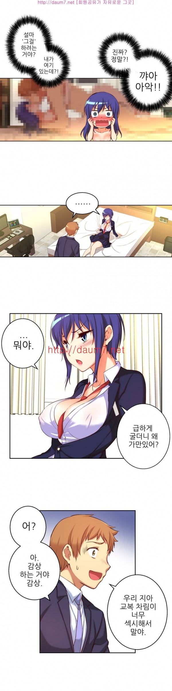 어린 그녀 14 -17화 49