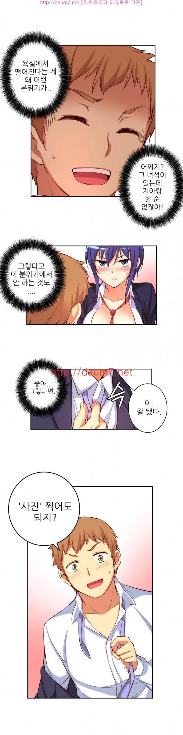 어린 그녀 14 -17화 50