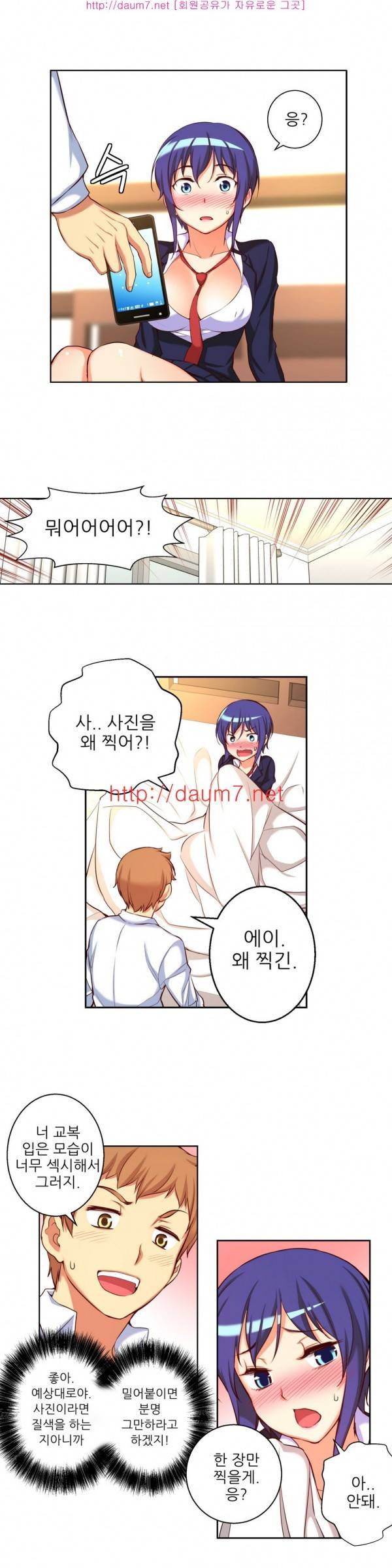 어린 그녀 14 -17화 51