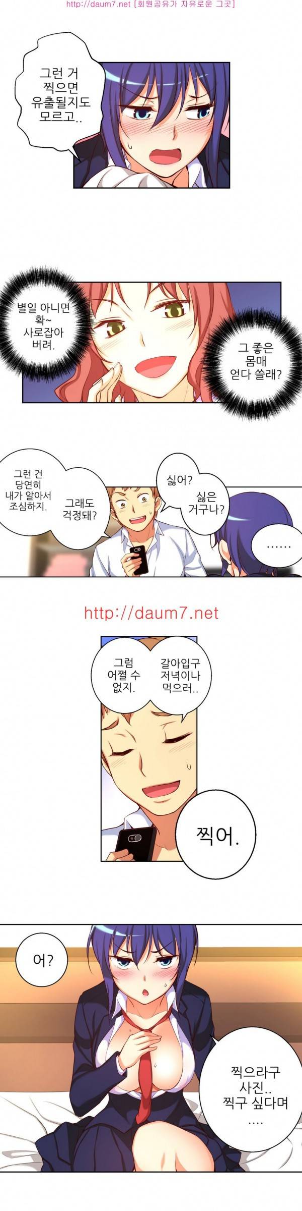 어린 그녀 14 -17화 52