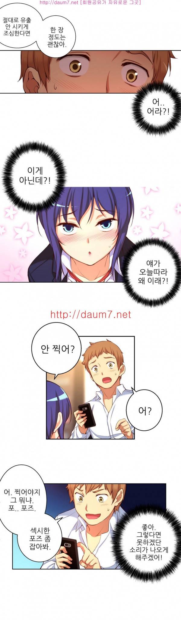 어린 그녀 14 -17화 53