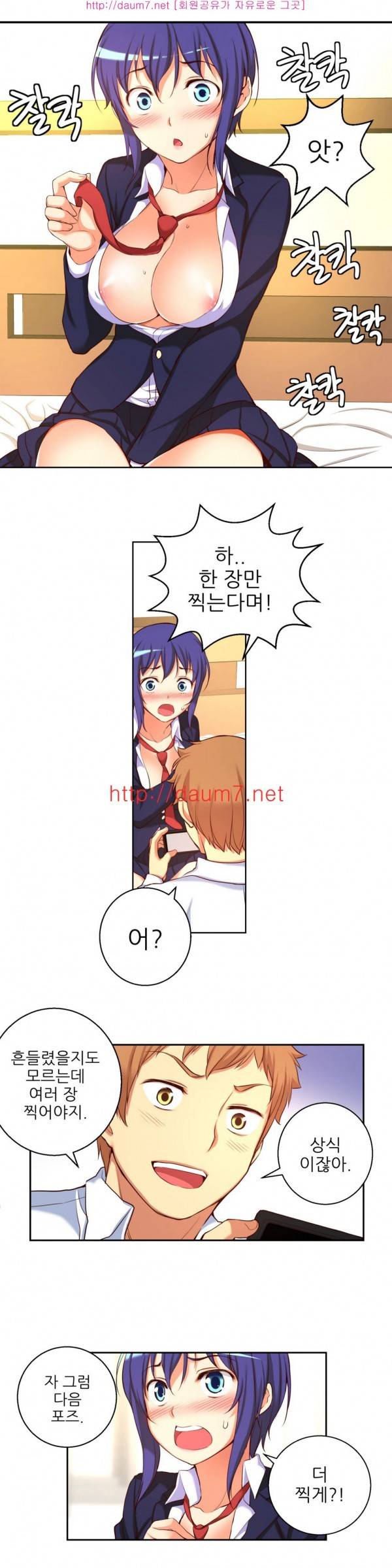 어린 그녀 14 -17화 55
