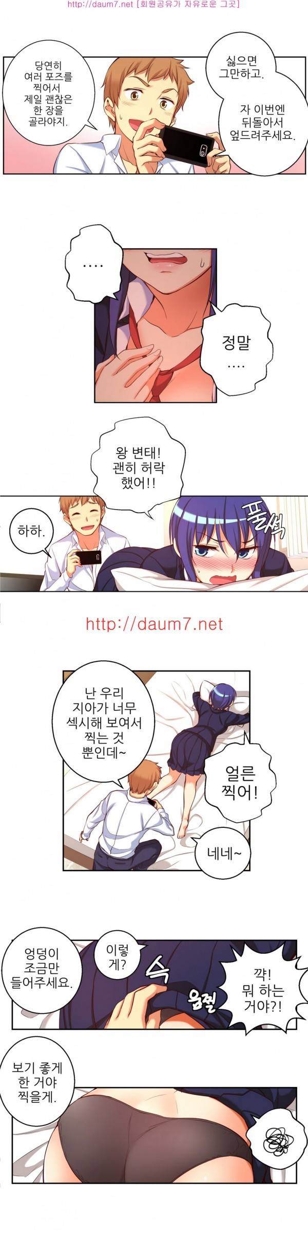 어린 그녀 14 -17화 56