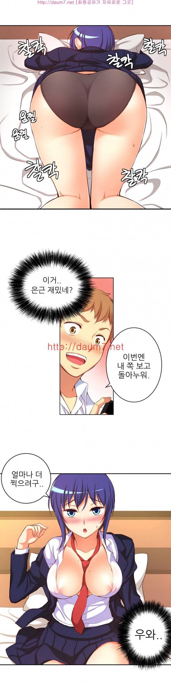 어린 그녀 14 -17화 57