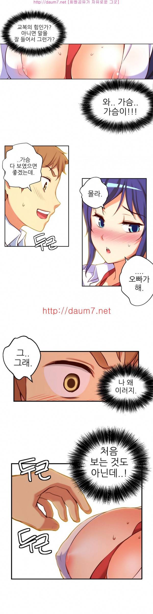 어린 그녀 14 -17화 58