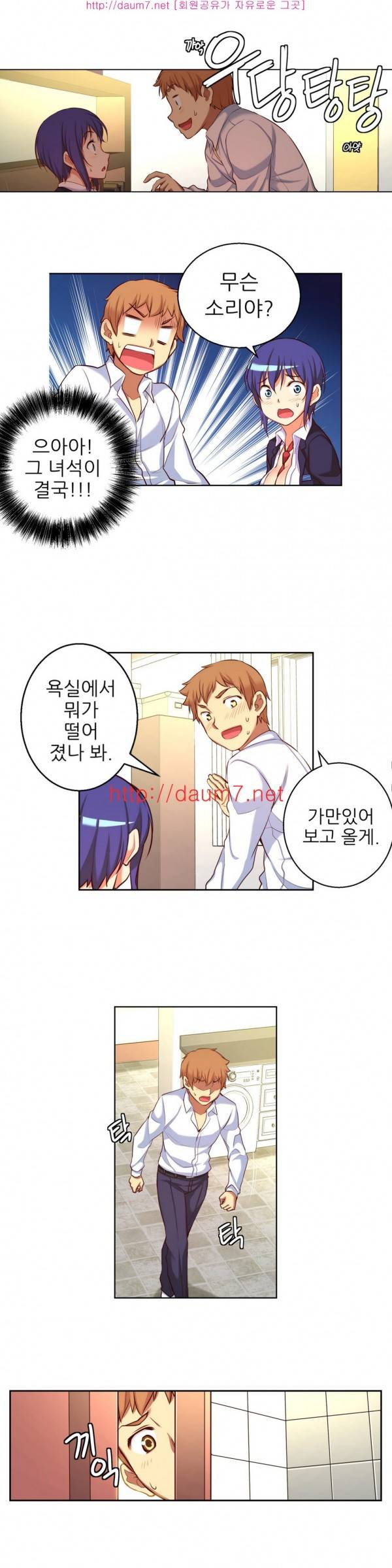 어린 그녀 14 -17화 59