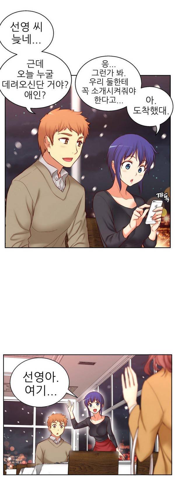 어린 그녀 73화 완결 2