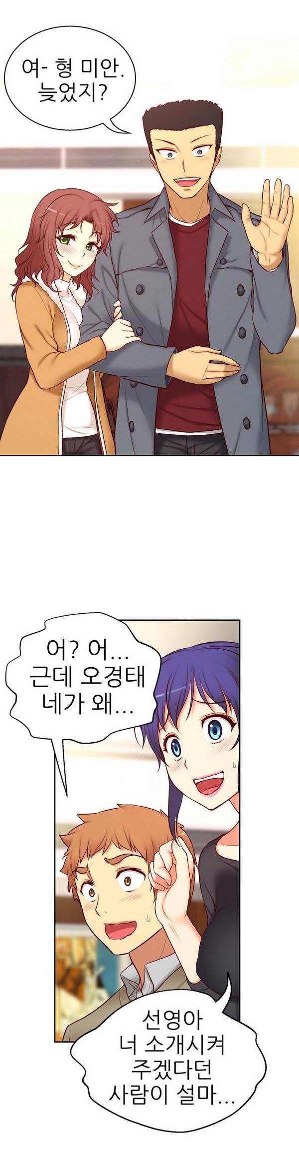 어린 그녀 73화 완결 4