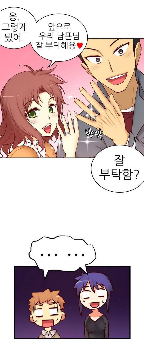어린 그녀 73화 완결 5