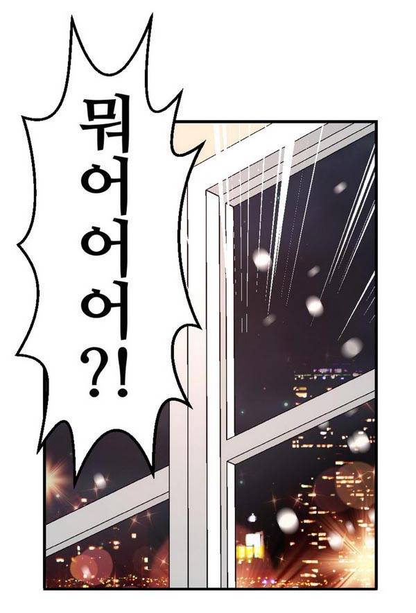 어린 그녀 73화 완결 6