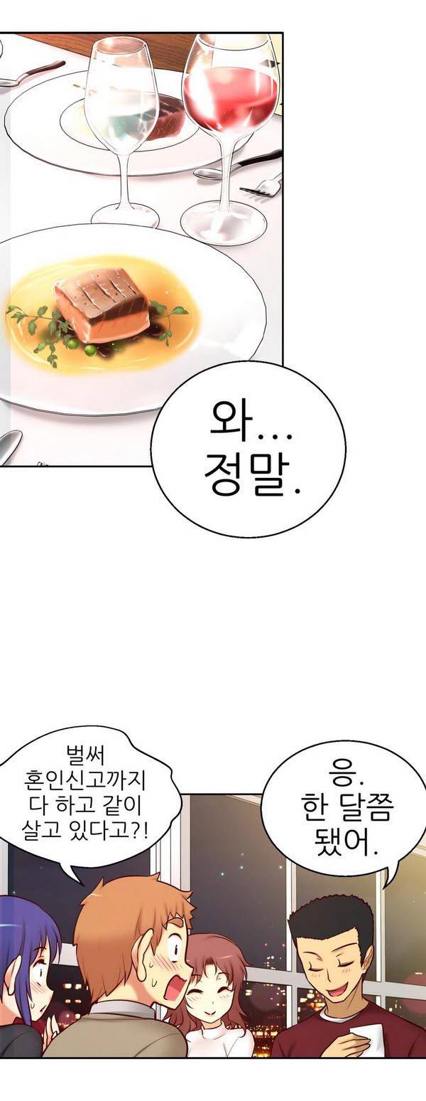어린 그녀 73화 완결 8