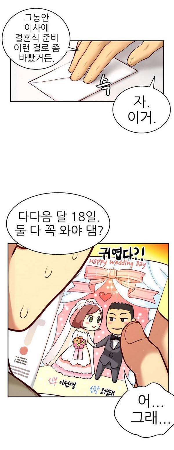 어린 그녀 73화 완결 9