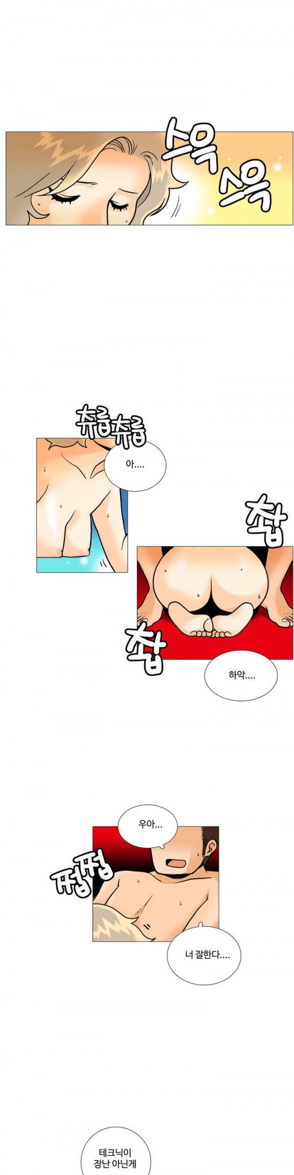 그녀들의 사정 2부 1화 1