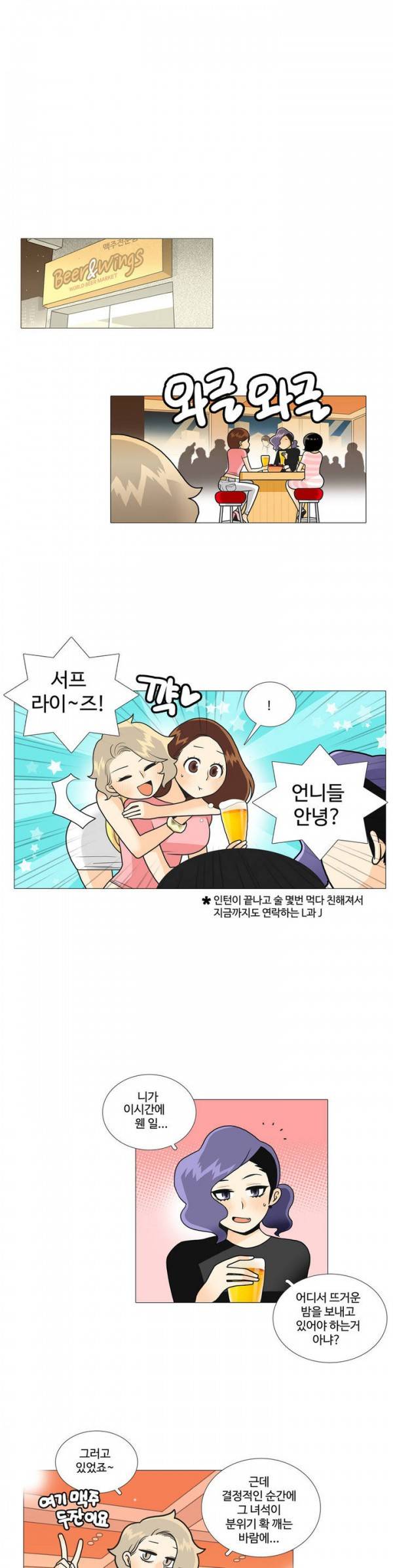 그녀들의 사정 2부 1화 4