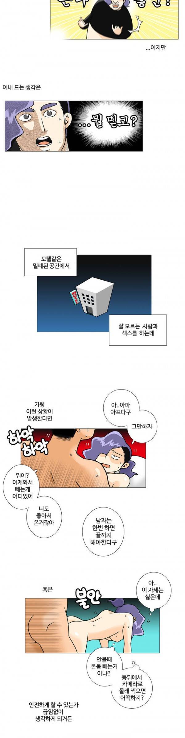 그녀들의 사정 2부 1화 8