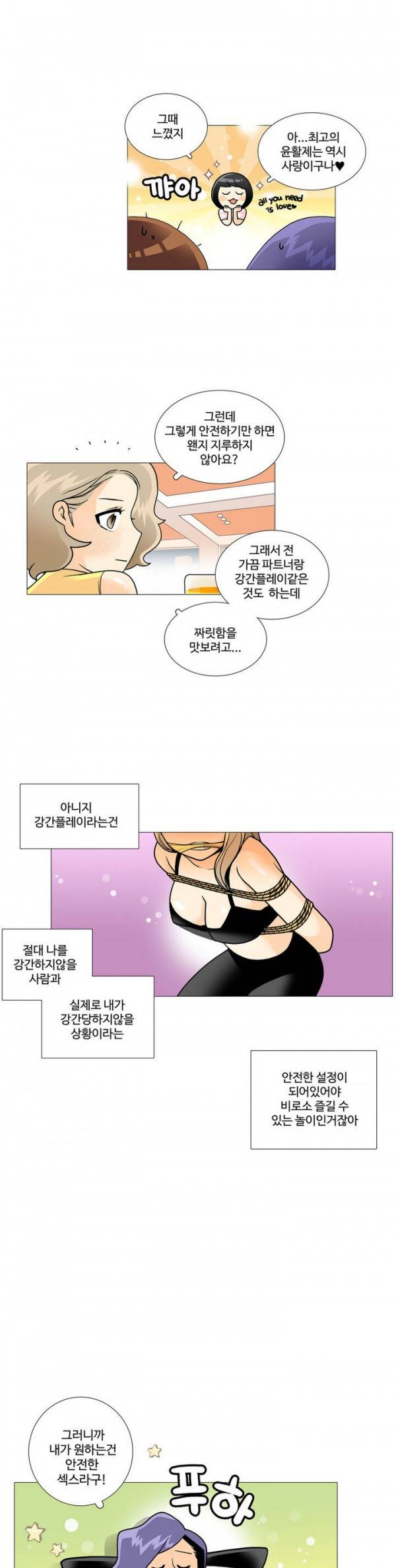 그녀들의 사정 2부 1화 11