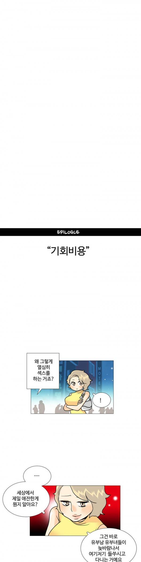 그녀들의 사정 2부 1화 13