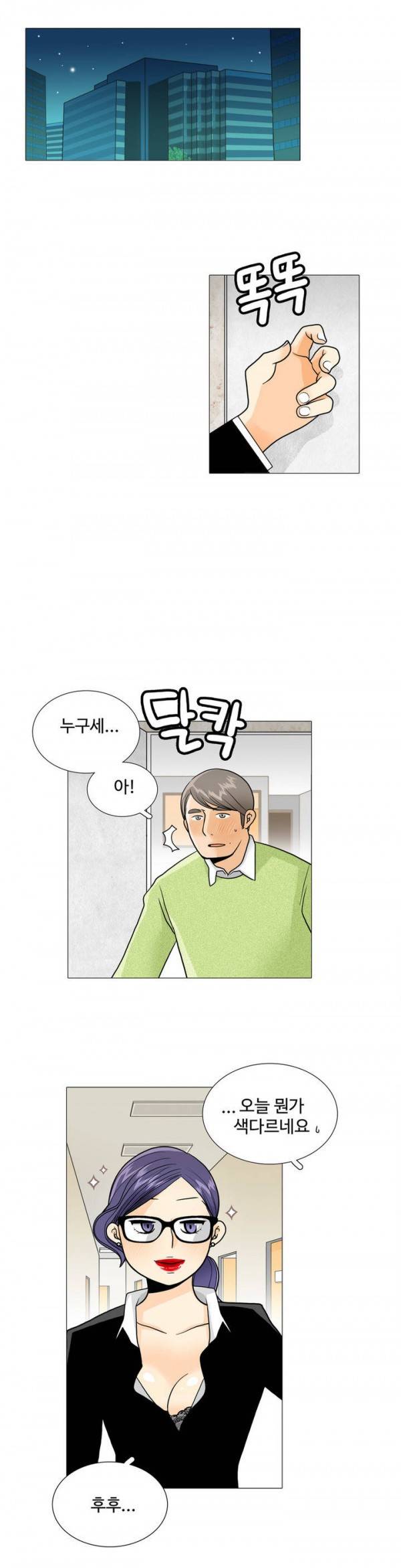 그녀들의 사정 2부 11화 3