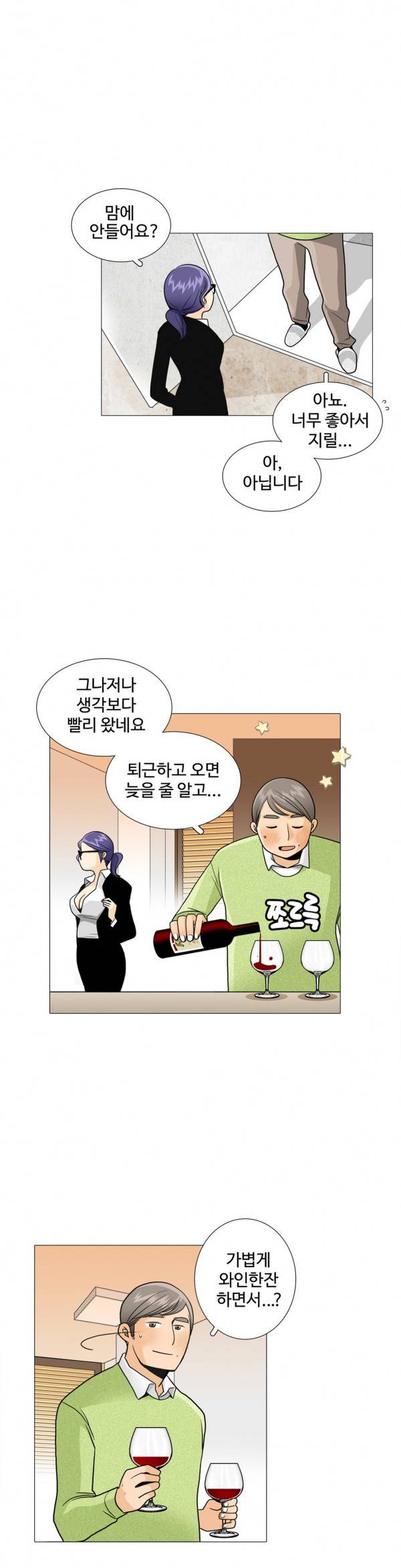 그녀들의 사정 2부 11화 4