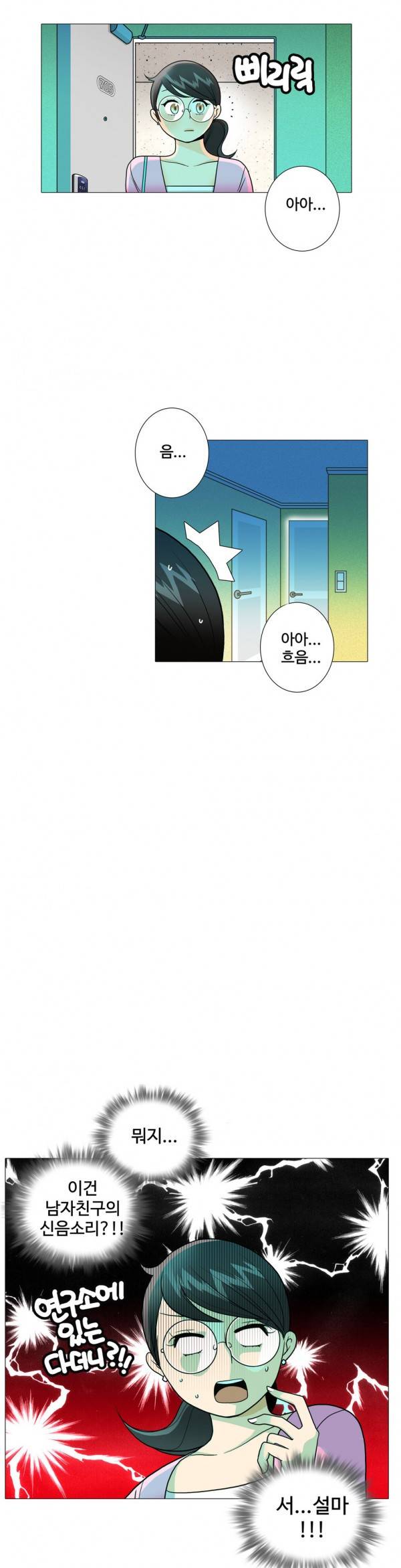그녀들의 사정 2부 21화 3