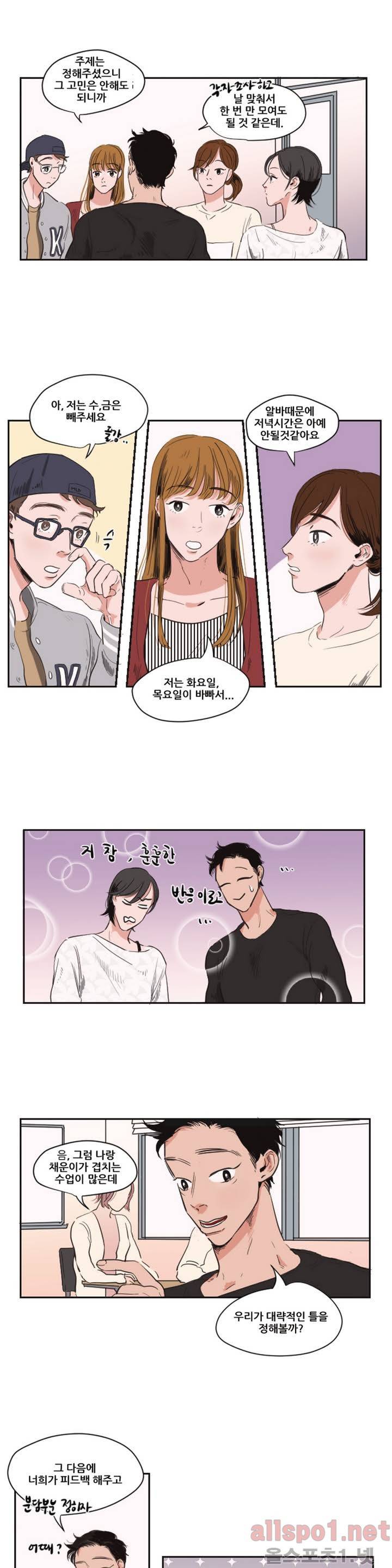 순정 바로미터 5화 5