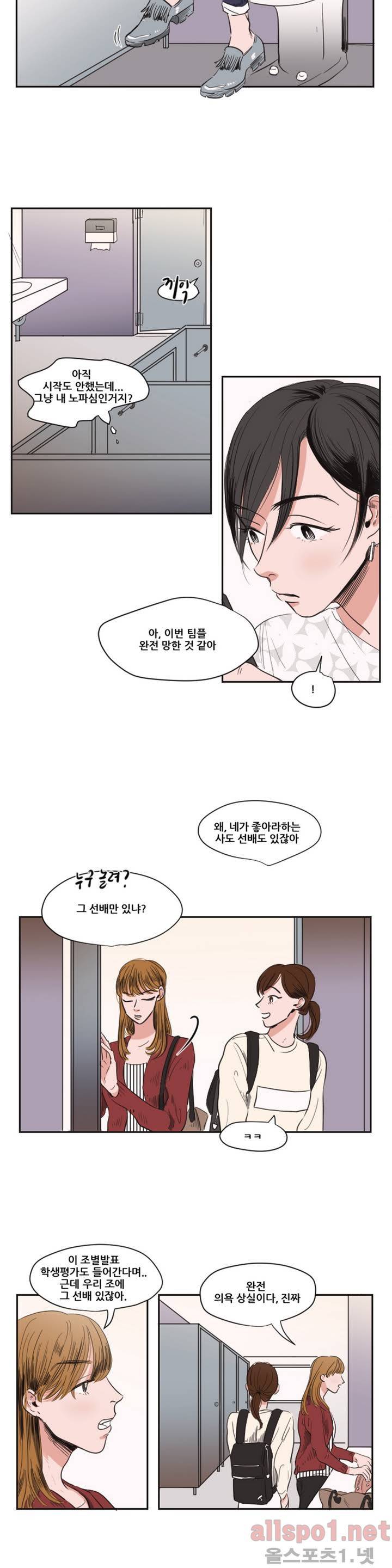 순정 바로미터 5화 7