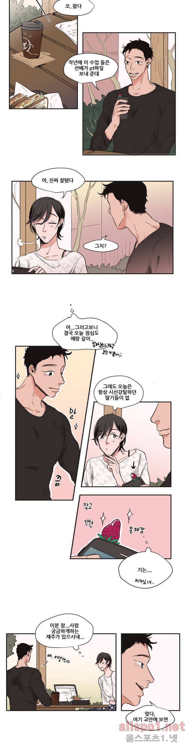 순정 바로미터 5화 10