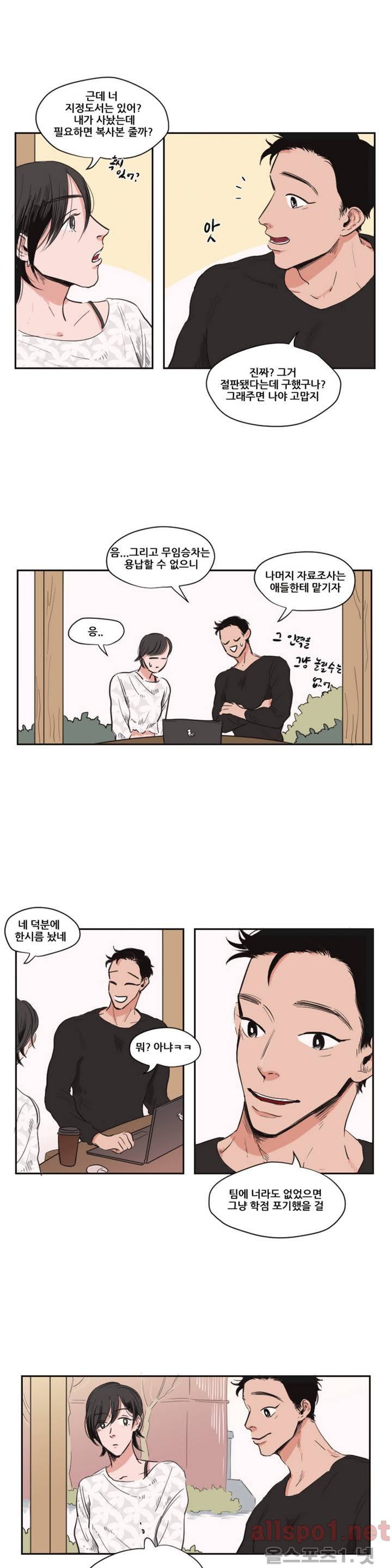 순정 바로미터 5화 12