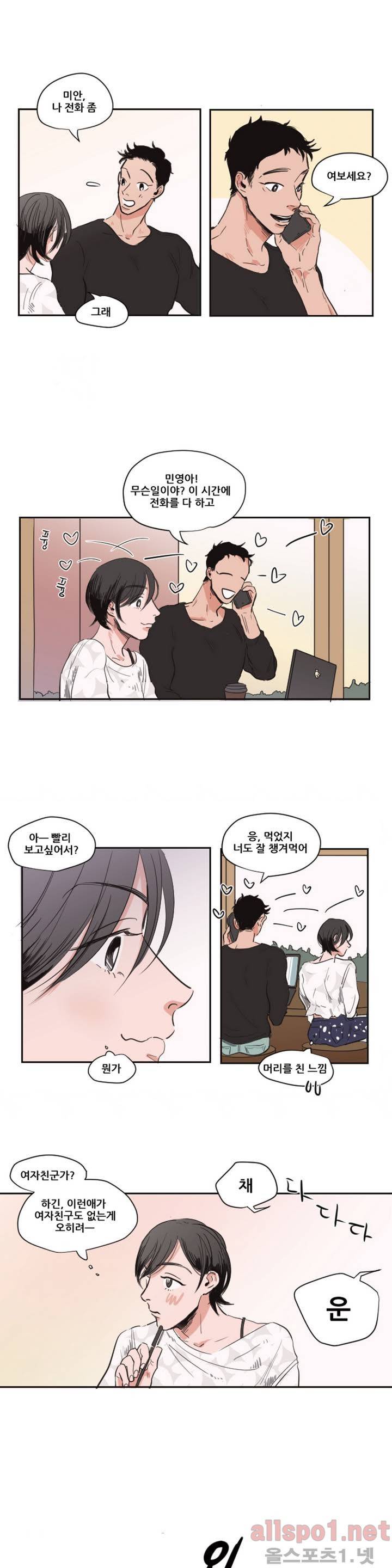 순정 바로미터 5화 14