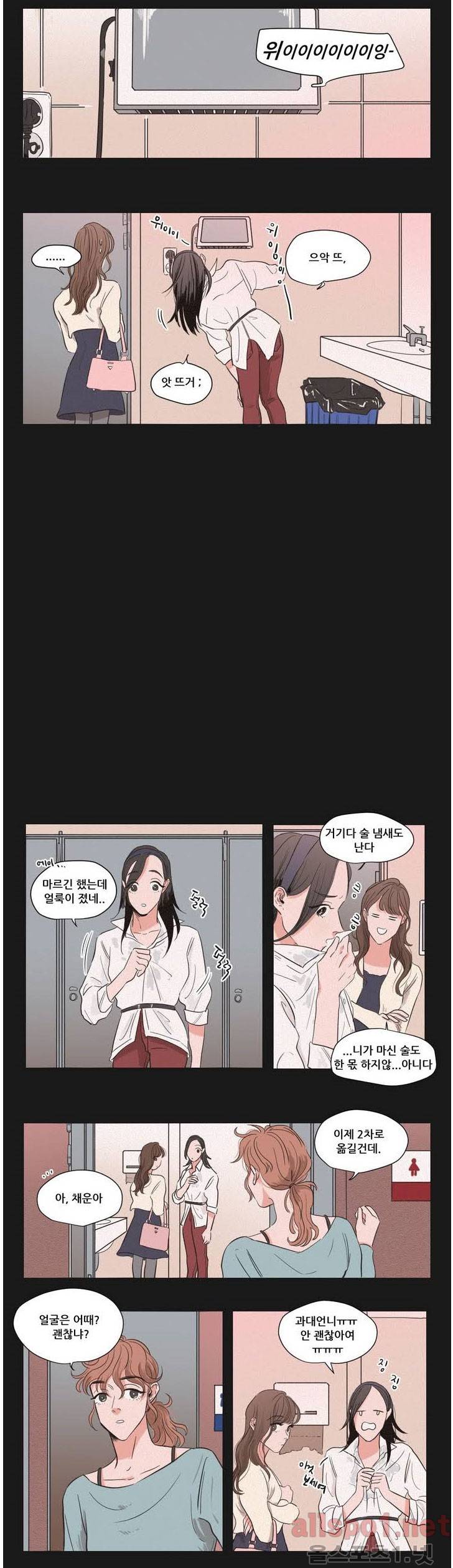 순정 바로미터 16화 1