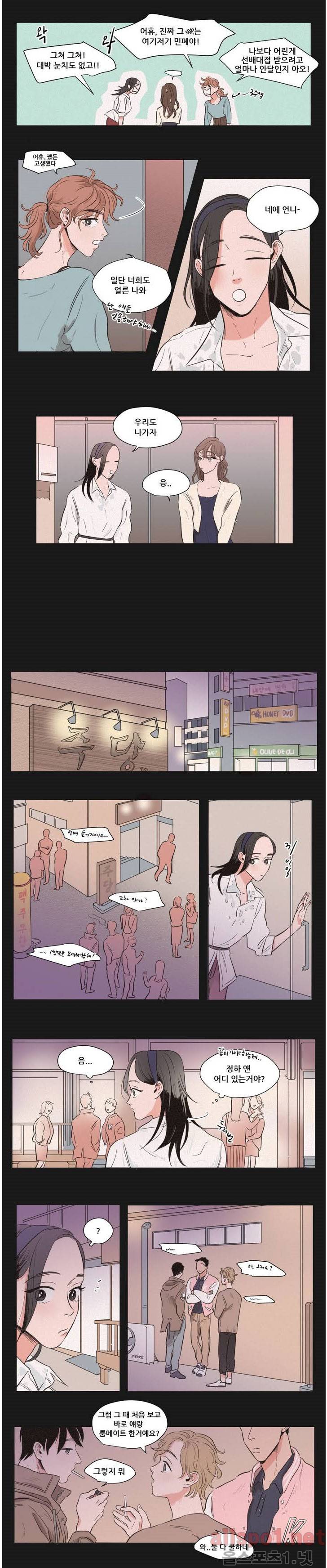 순정 바로미터 16화 2