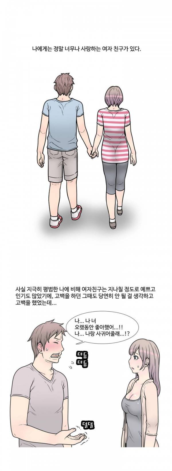현자타임 9화 1