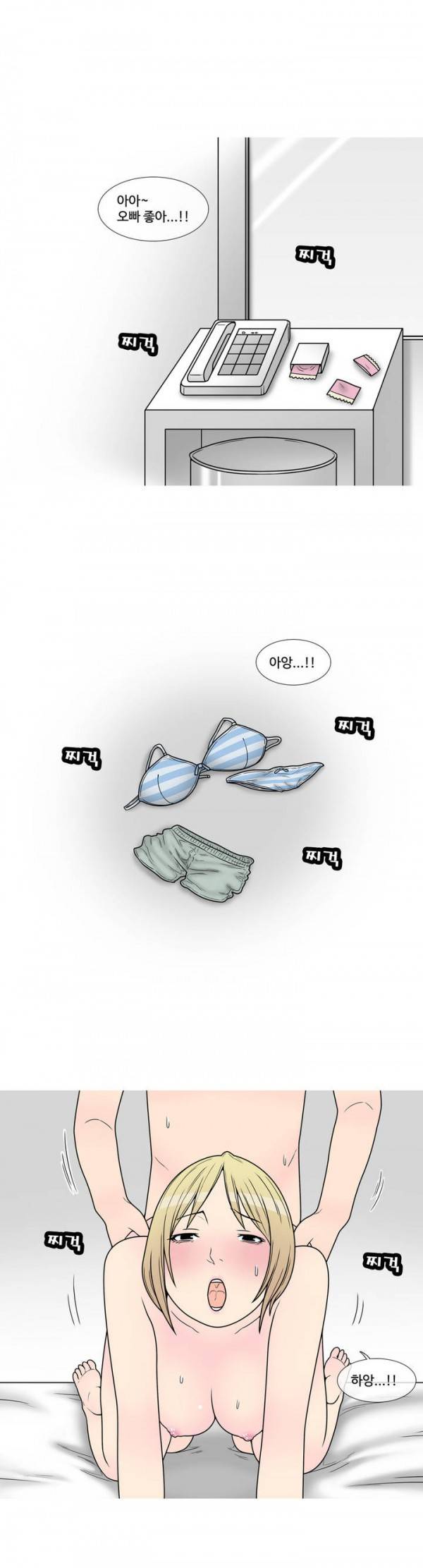 현자타임 19화 1