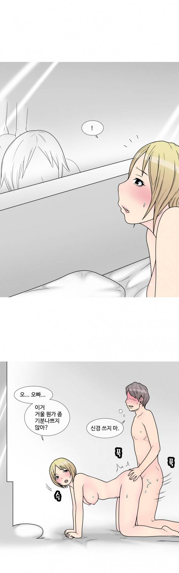 현자타임 19화 2