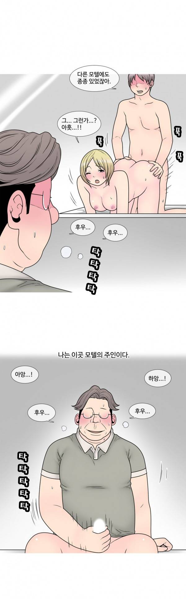 현자타임 19화 3