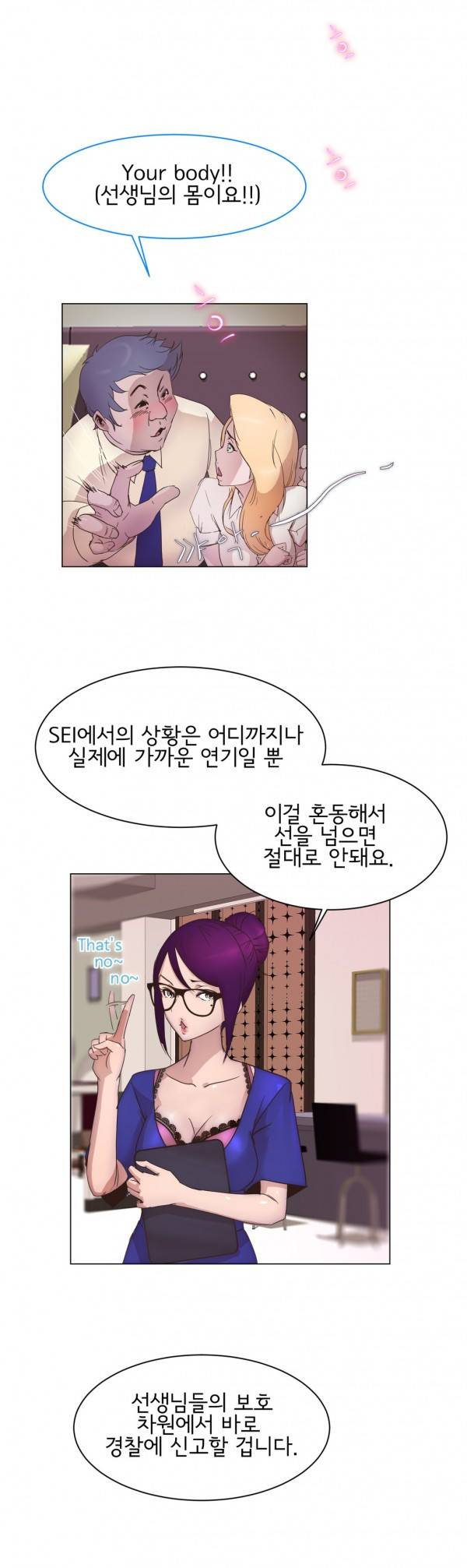 잉글리쉿! 4화 5