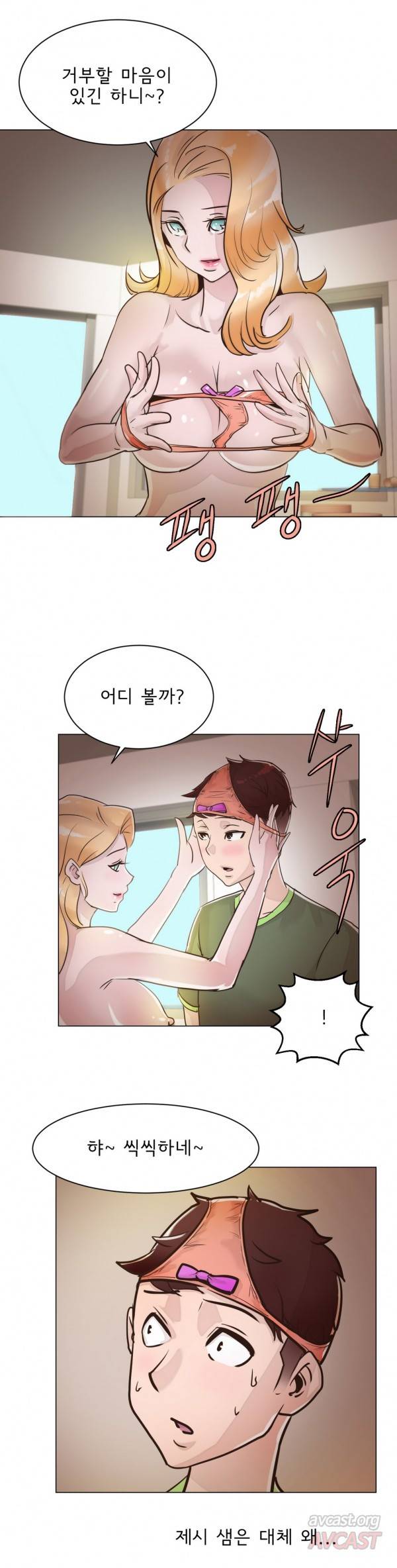 잉글리쉿! 14화 5