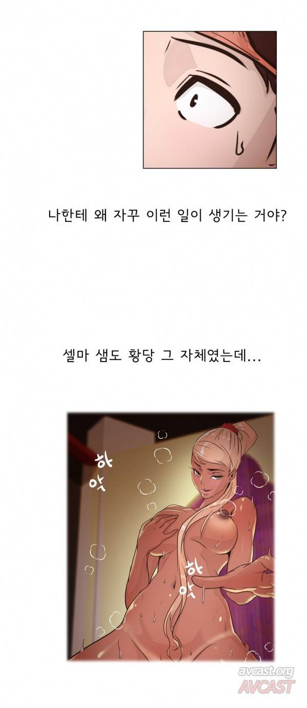 잉글리쉿! 14화 6