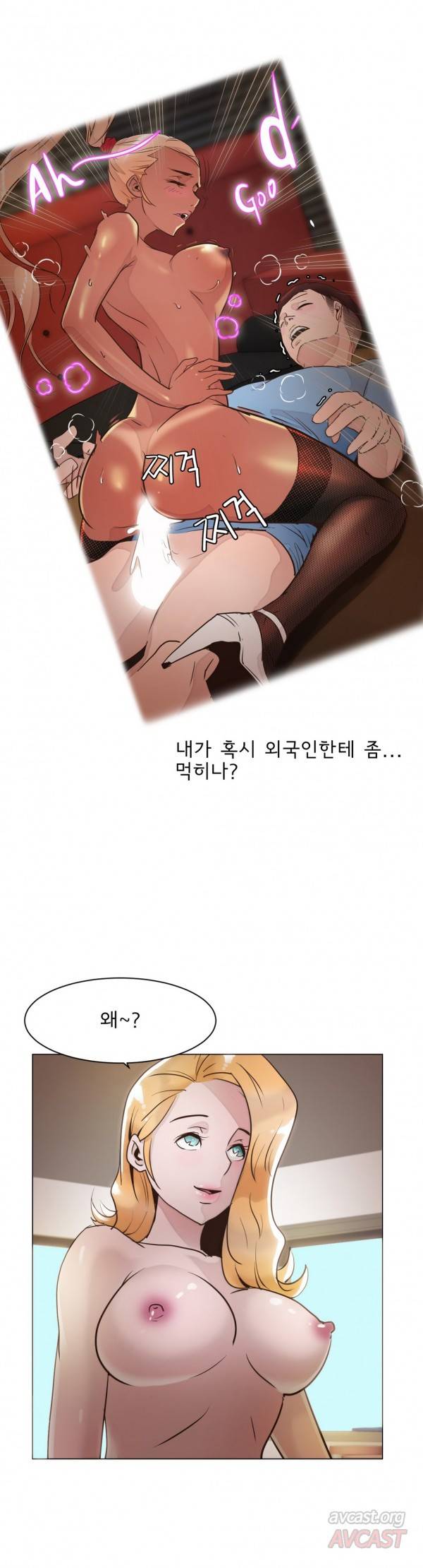 잉글리쉿! 14화 7