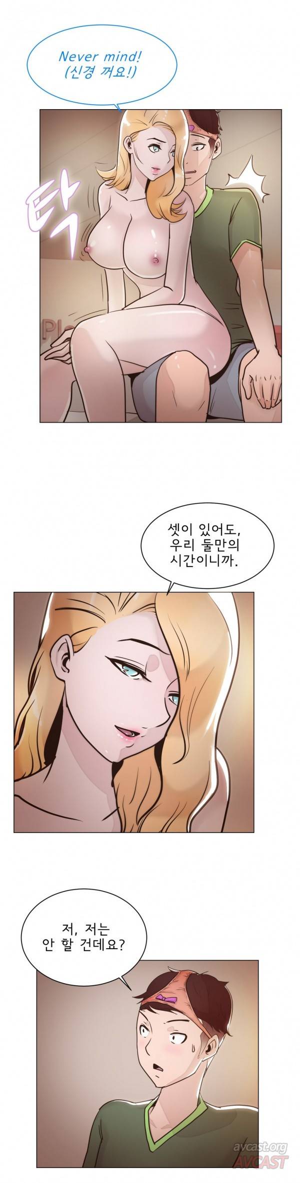 잉글리쉿! 14화 9