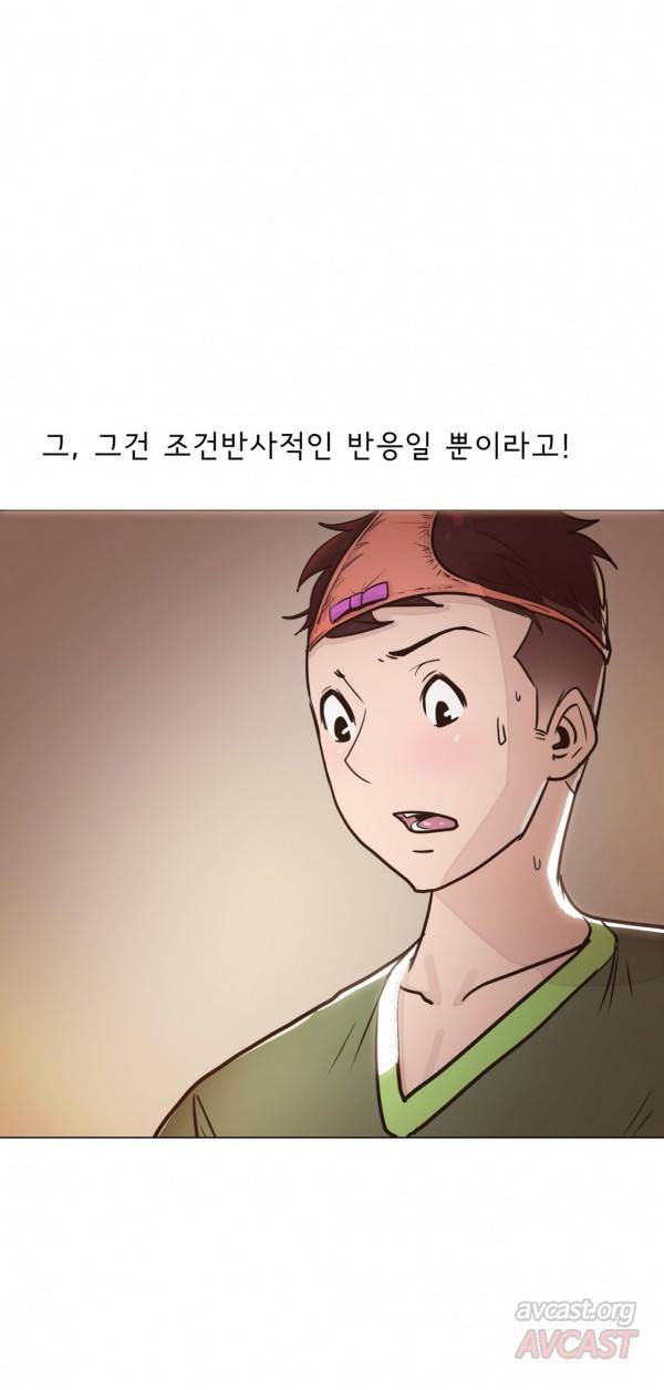 잉글리쉿! 14화 11
