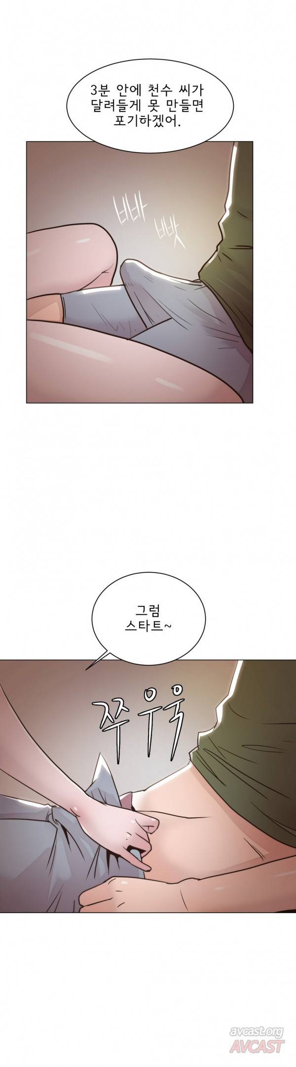 잉글리쉿! 14화 13